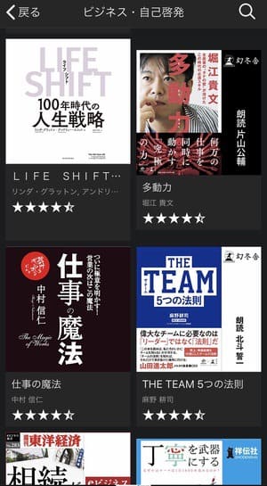 audible ビジネス書