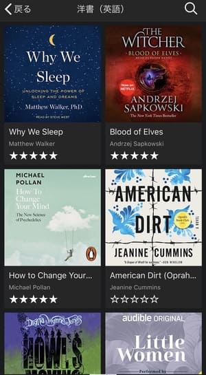 audible ライトノベル