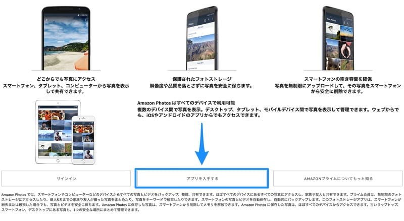 Amazonフォトの使い方 バックアップから削除までまとめて解説 Pc Iphone ゲームライフ