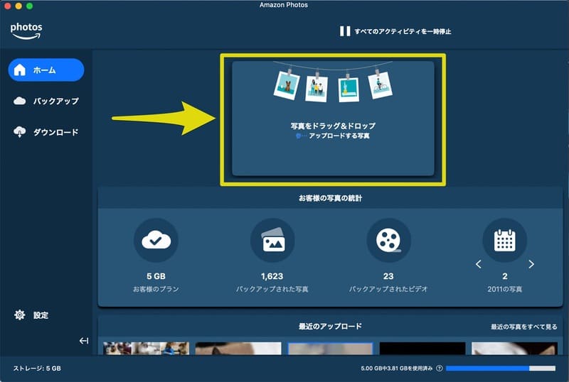 Amazonフォトの使い方 バックアップから削除までまとめて解説 Pc Iphone Moooh