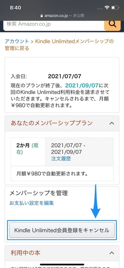 Kindle Unlimitedとは 料金やおすすめポイントと本を検索 購入する方法 Moooh