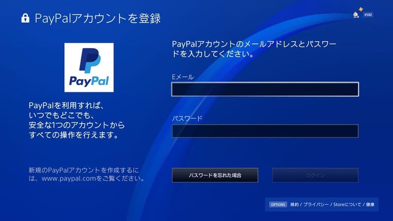 Ps4 Psstoreの支払い方法の変更手順と購入時のパスワードをオンにする方法 Moooh