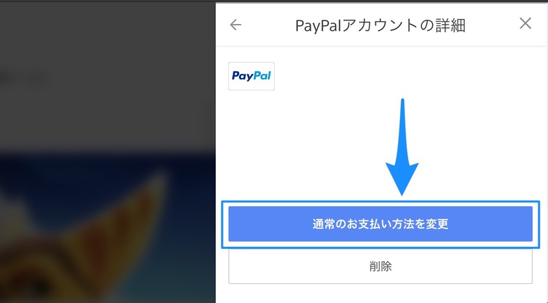 Ps4 Psstoreの支払い方法の変更手順と購入時のパスワードをオンにする方法 Moooh