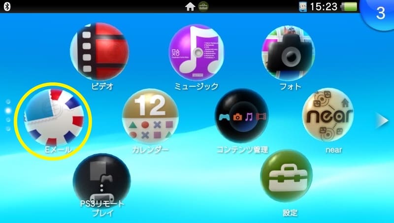 Psvita Eメールアプリにgmailを登録し スマホやpcに画像を転送する手順 Moooh