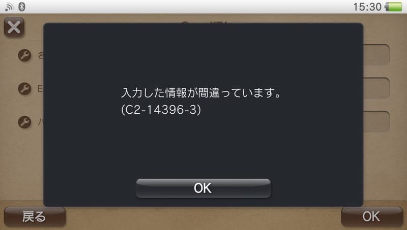 Psvita Eメールアプリにgmailを登録し スマホやpcに画像を転送する手順 Moooh