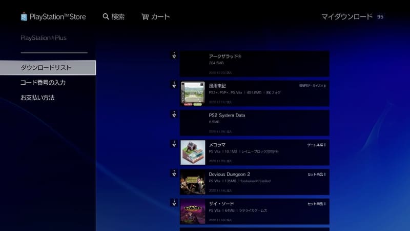 Ps3 Vita ゲームアーカイブスの終了が撤回 現在可能な購入方法と遊び方を解説 ゲームライフ