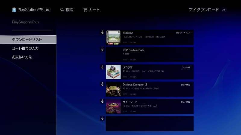 Ps3 Psvita ゲームアーカイブスの終了が撤回 現在可能な購入方法や遊び方を解説 Moooh