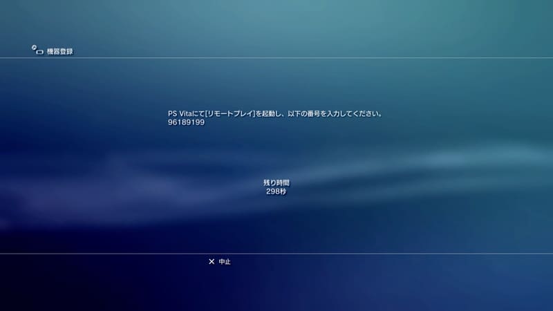 Ps3 Psvitaでリモートプレイをする手順と実用的ではない4つの理由 Moooh