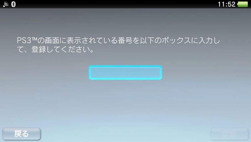 Psvita Ps3 Ps4のリモートプレイのやり方と終了方法 Ps3は非実用的 Moooh