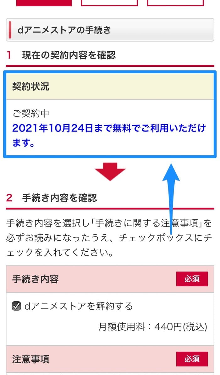 Dアニメストアの特徴や魅力とps4で視聴する手順をまとめて解説 ゲームライフ