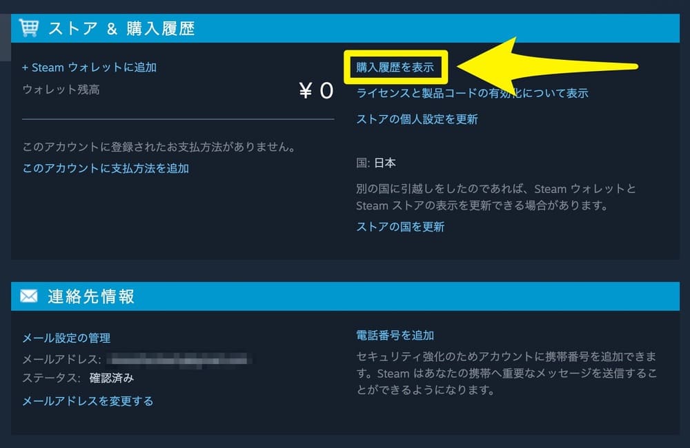 Steamコンビニ支払いの方法まとめ 手数料はいくら セブンはできない ゲームライフ