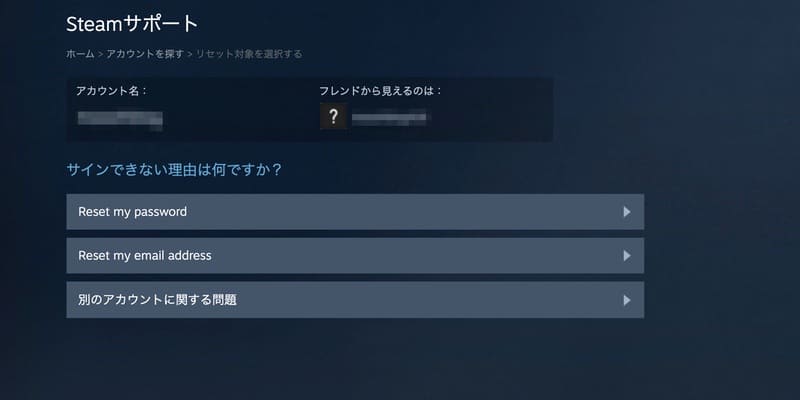 Steamにログインできない時の対処法 アカウント名とパスワードを確認するには ゲームライフ