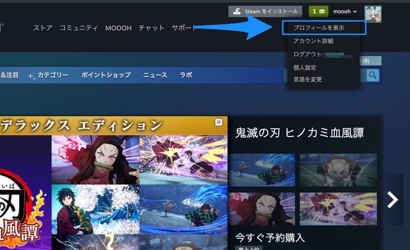 Steamのアカウント名を変更するには プロフィール名との違いも解説 ゲームライフ