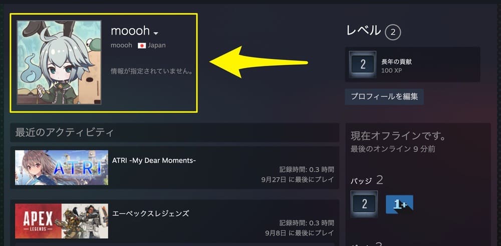 Steamのアカウント名を変更するには プロフィール名との違いも解説 Moooh