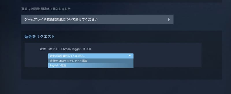 Steamの返品方法 条件や返金までの時間もまとめて解説 Moooh