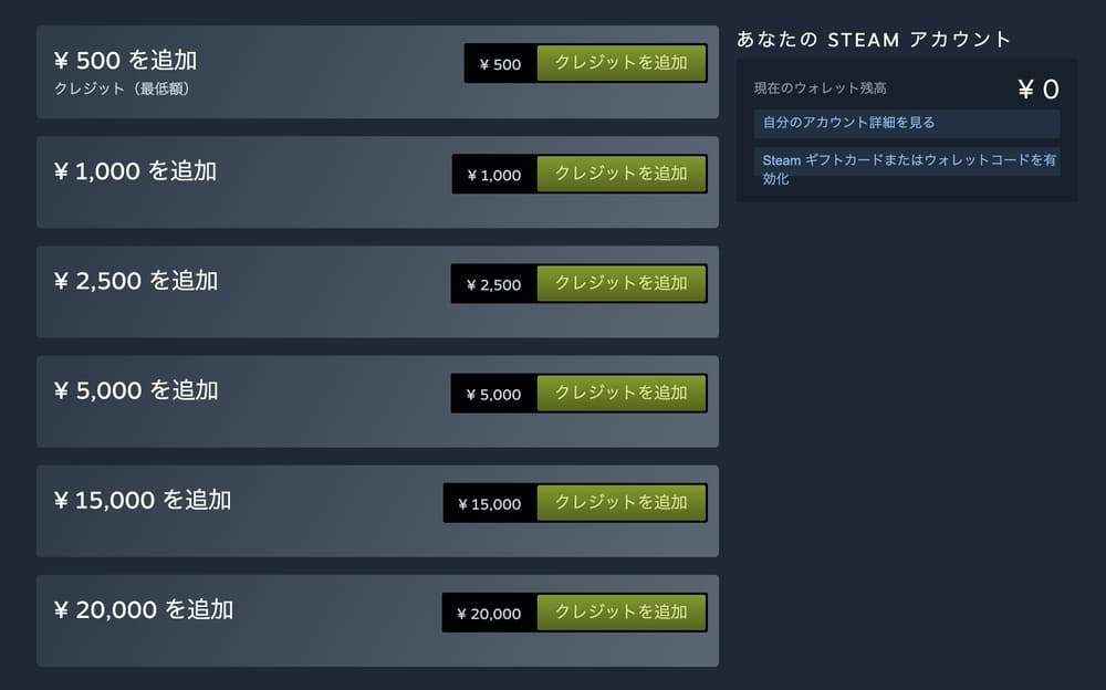 Steamウォレットに課金する手順 Webmoneyでチャージのやり方を解説 ゲームライフ