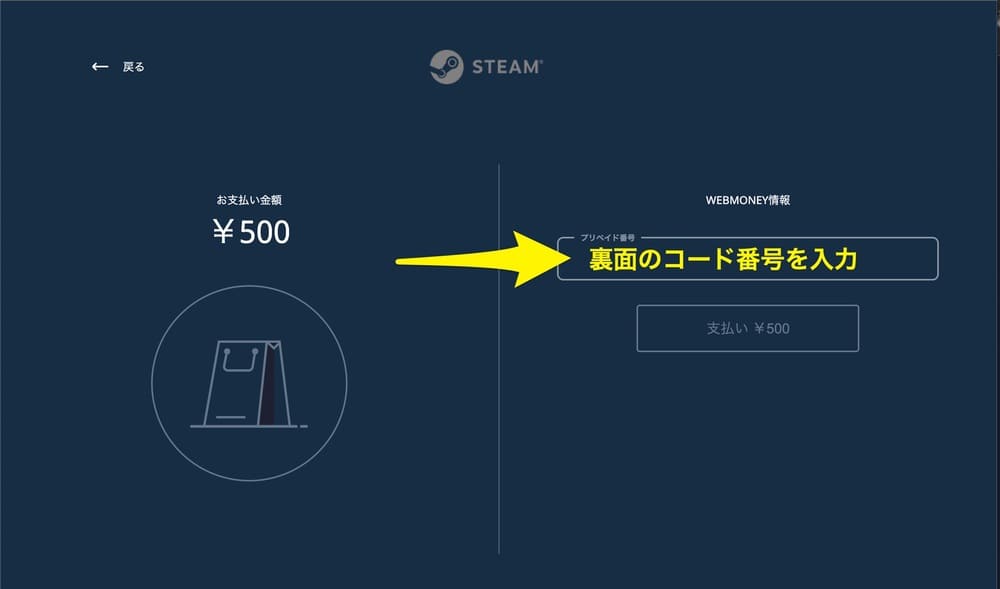 Steamウォレットに課金する手順 Webmoneyでチャージのやり方を解説 ゲームライフ