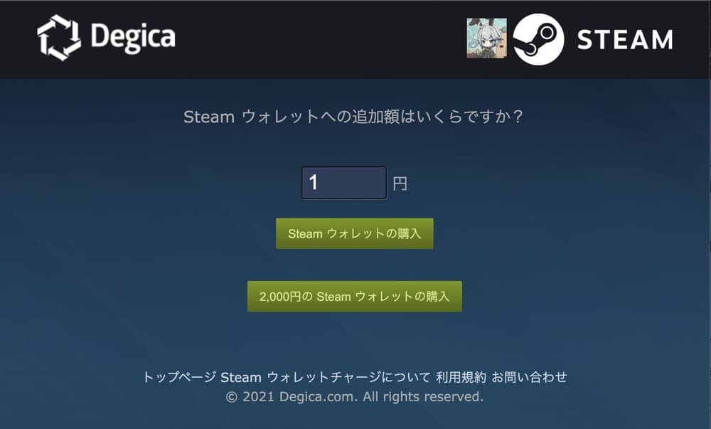 Steamウォレットに課金する手順 Webmoneyでチャージのやり方を解説 ゲームライフ