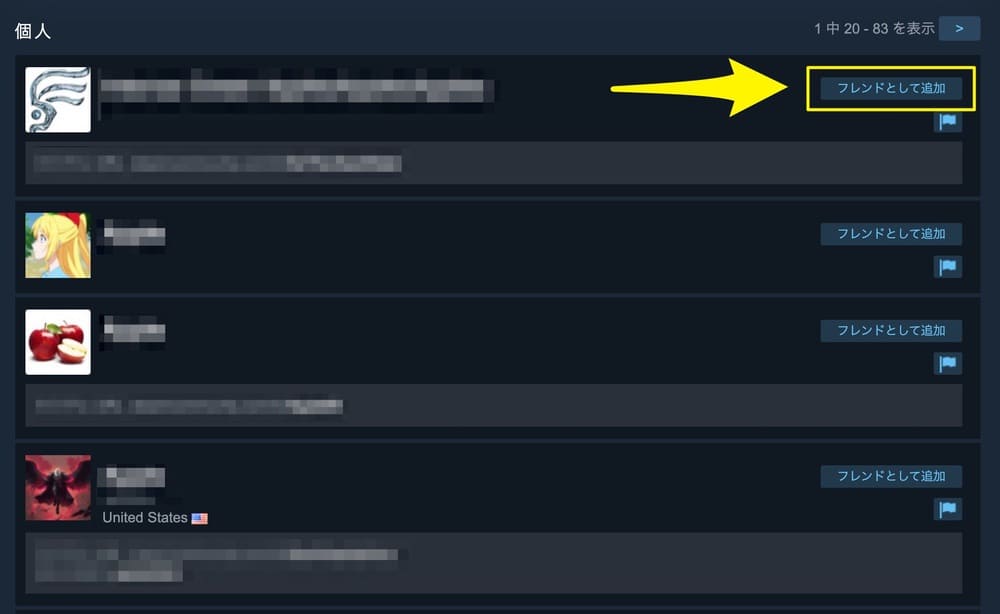 Steamでフレンドを追加する方法 グループ コミュニティの使い方も合わせて解説 ゲームライフ