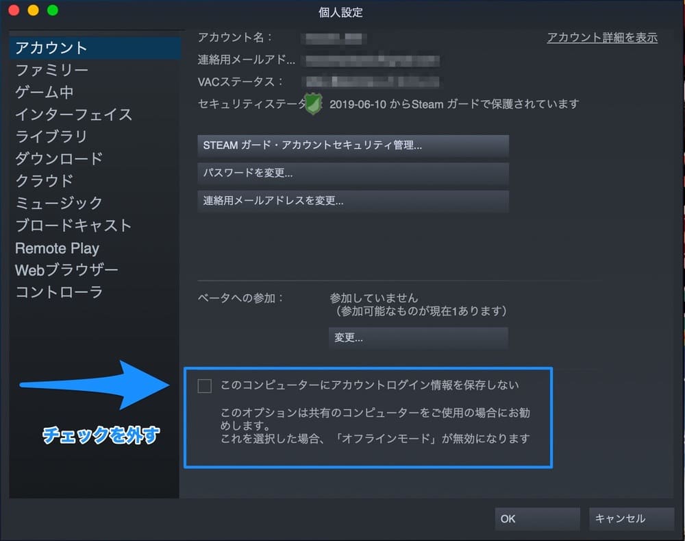 Steamをオフラインで遊ぶ方法 オフラインモードとオフライン表示のやり方 ゲームライフ