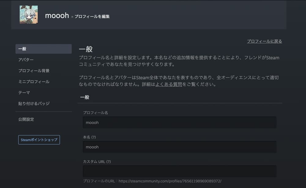 Steamのプロフィールの編集方法 アバターや背景を変更するには ゲームライフ