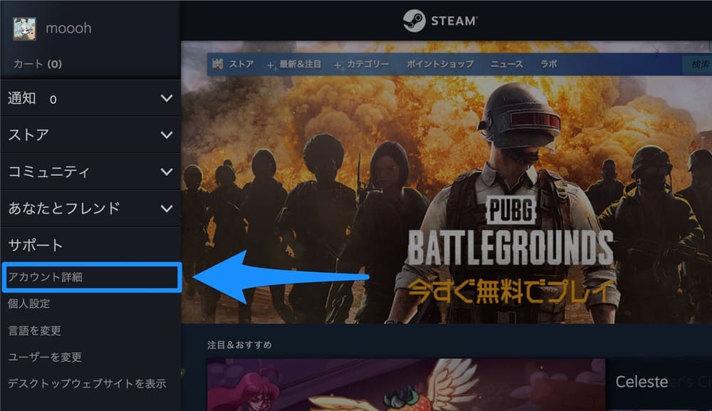 Steamの購入履歴を確認する方法 不正な購入があった場合の対処法も解説 ゲームライフ