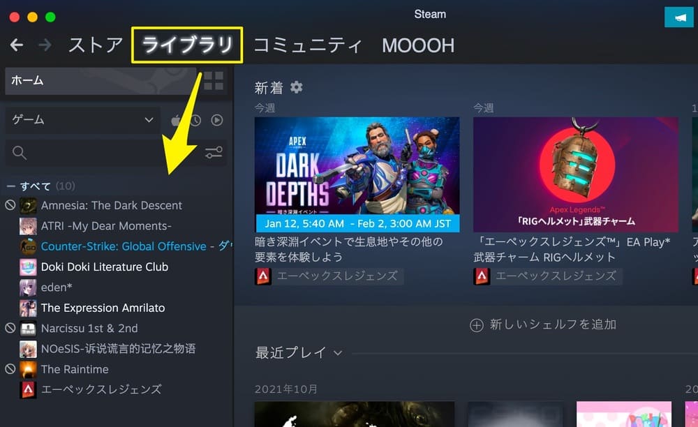 Steamのゲームをアンインストール 削除する手順 セーブ データはどうなる ゲームライフ