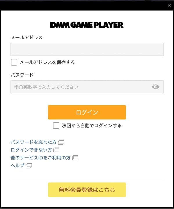 dmm game player setup in english