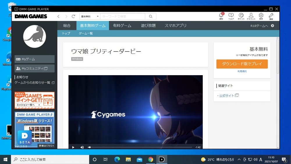 DMM GAME PLAYERのインストールとゲームをダウンロードして遊ぶ手順 | ゲームライフ