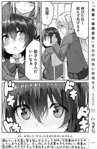 百合ドリル 1巻113ページ