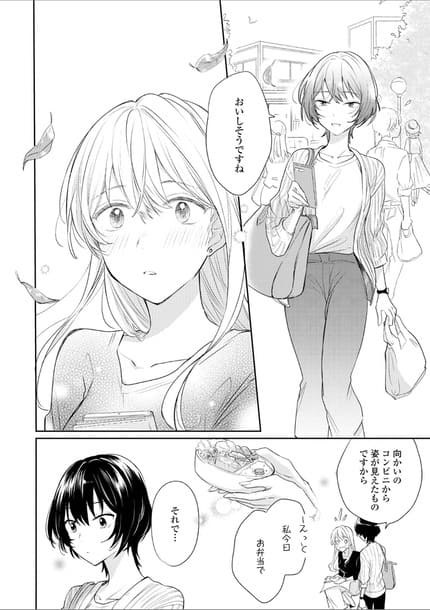 百合漫画のおすすめ50選 学生から社会人まで 人気で面白いgl漫画を厳選 ゲームライフ