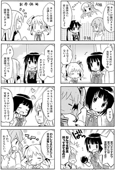 きんいろモザイク 1巻81ページ