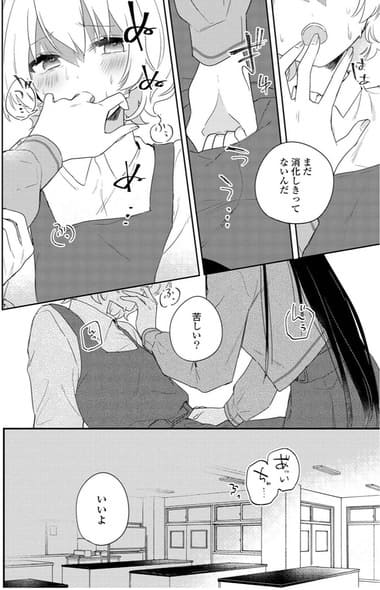 きたない君がいちばんかわいい 1巻31ページ