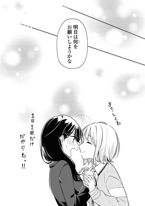 ロンリーガールに逆らえない 1巻