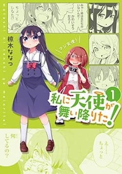 百合漫画のおすすめ50選 学生から社会人まで 人気で面白いgl漫画を厳選 Moooh