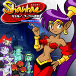 シャンティ -リスキィ・ブーツの逆襲-